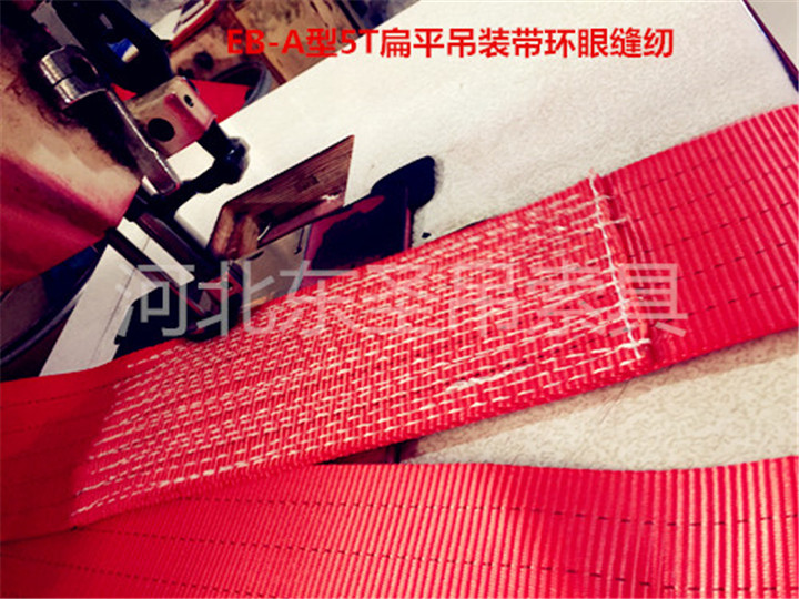 5T彩色吊裝帶/紅色吊裝帶環(huán)眼高標(biāo)準(zhǔn)縫紉技術(shù)