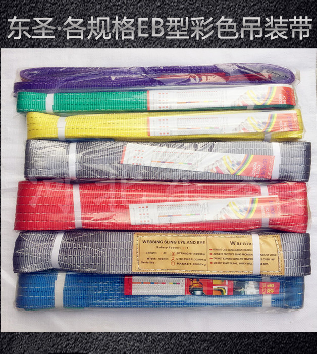 剖析合成纖維吊裝帶優(yōu)缺點(diǎn)/辨別纖維吊裝帶簡(jiǎn)單方法