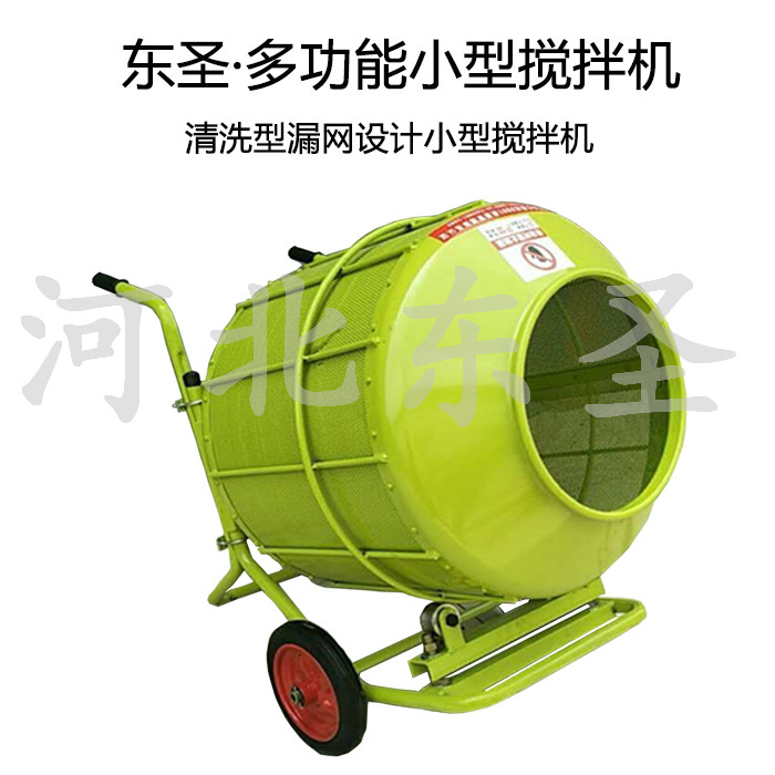 河北東圣吊索具制造有限公司篩沙小型攪拌機(jī)，建筑小型攪拌機(jī)