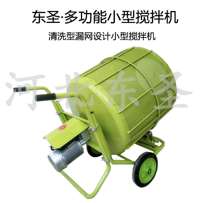 清洗型小型攪拌機產(chǎn)品展示