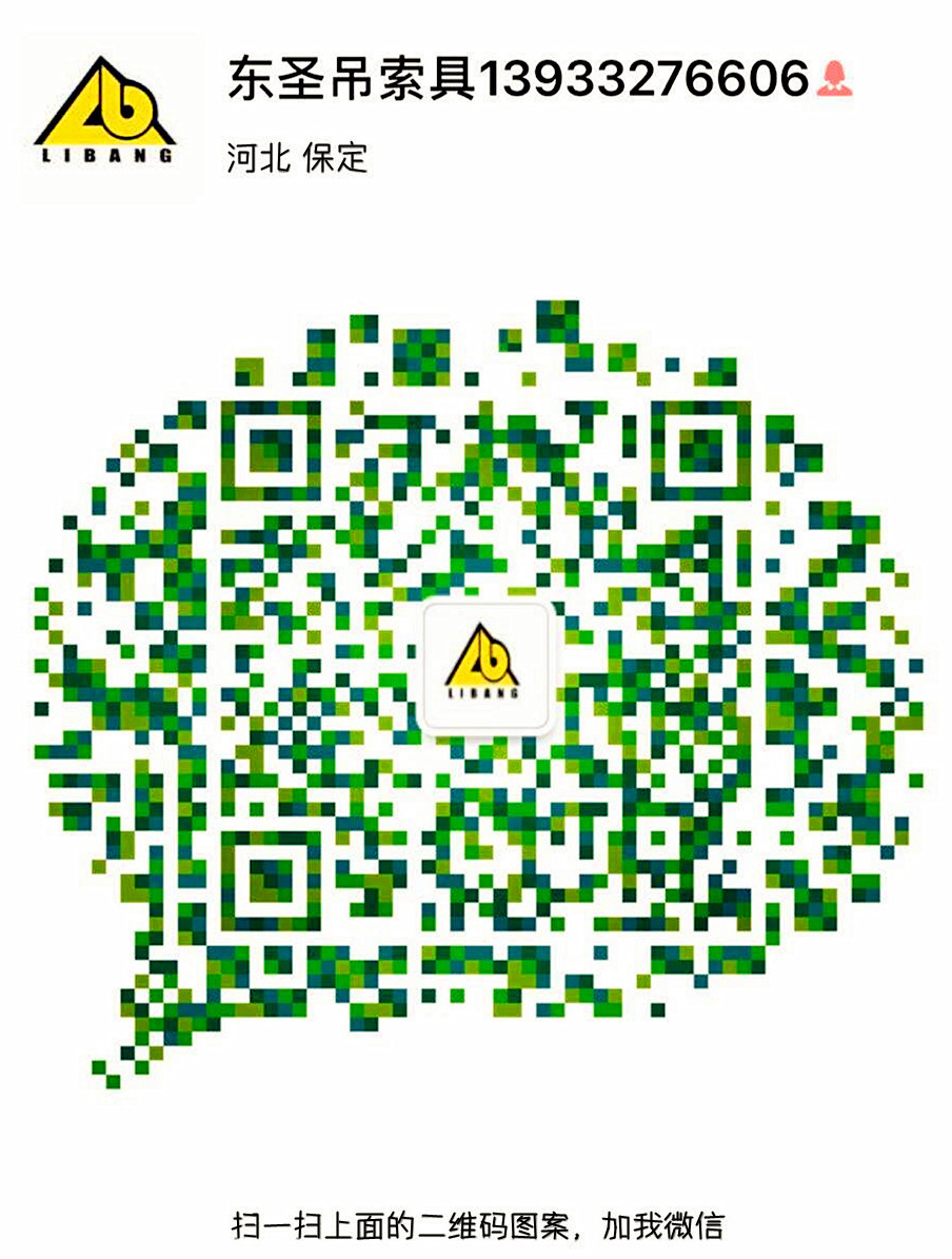 手推式小型攪拌機(jī)生產(chǎn)廠家河北東圣吊索具制造有限公司公司二維碼