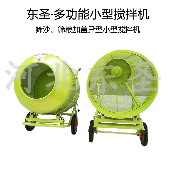 水泥攪拌機(jī)小型廠家產(chǎn)品展示