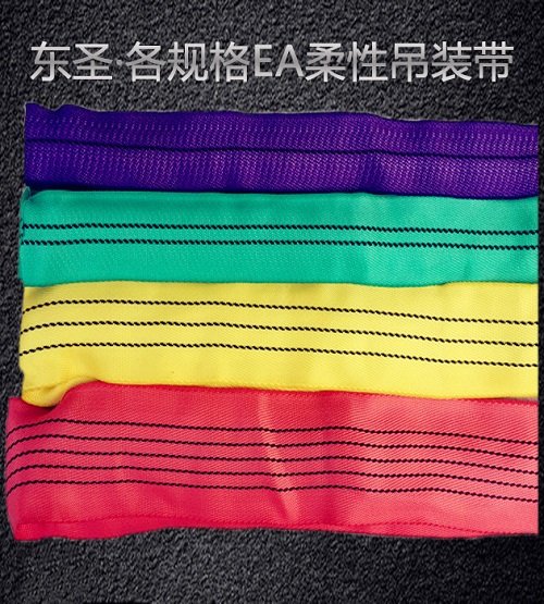 圓形吊裝帶多用于大型起重作業(yè)場(chǎng)合,安全性能更可靠