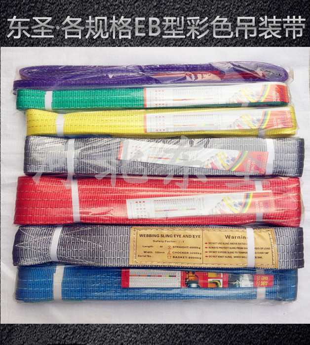 起重用吊裝帶伸長(zhǎng)率危害作業(yè)安全