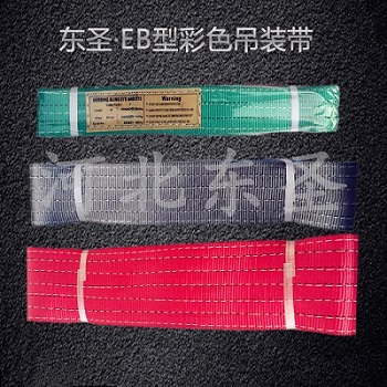 吊裝帶環(huán)眼種類(lèi)以及標(biāo)準(zhǔn)