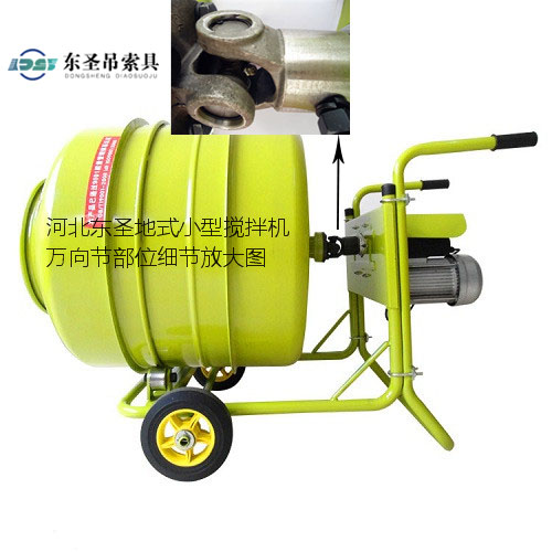 建筑小型攪拌機(jī)萬(wàn)向軸延長(zhǎng)電機(jī)使用壽命