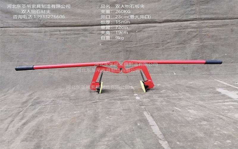 雙人抬石板夾參數(shù)尺寸標(biāo)注圖--河北東圣吊索具制造有限公司--石材夾具|小型攪拌機(jī)|液壓堆高車|手動叉車