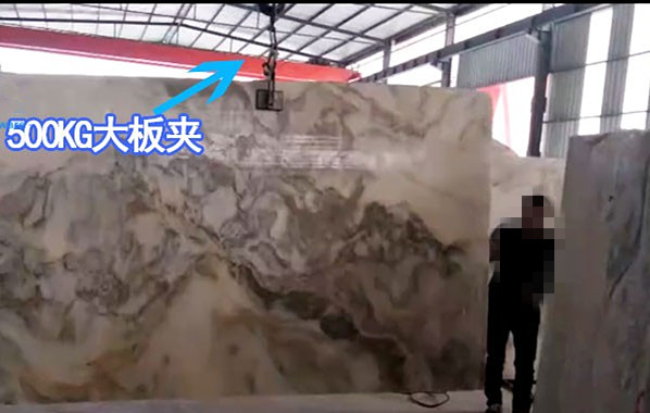 500KG大板夾吊裝大理石板壁畫--河北東圣吊索具制造有限公司--石材夾具|小型攪拌機|吊裝帶|液壓堆高車|手動叉車