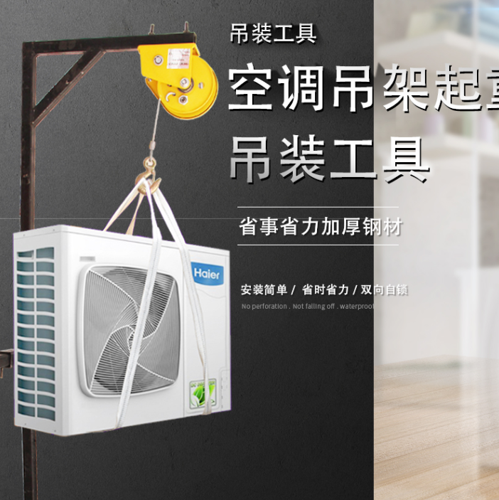 1噸環(huán)形吊裝帶搬運空調(diào)--河北東圣吊索具制造有限公司