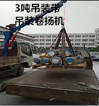 3噸吊裝帶吊運卷揚機作業(yè)現(xiàn)場--河北東圣吊索具制造有限公司