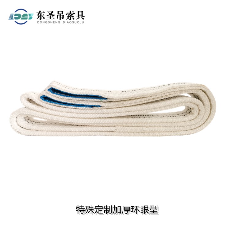 白色吊裝帶耐酸堿