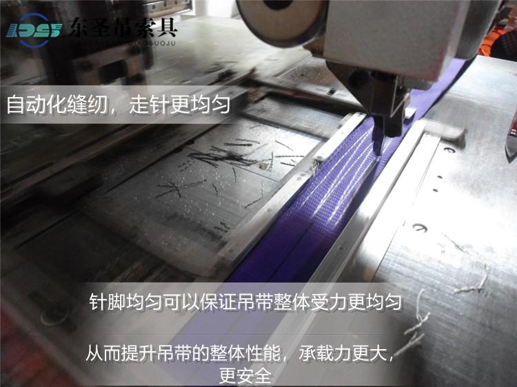 吊裝帶使用溫度