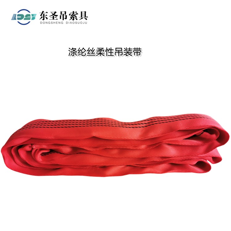 柔性吊裝帶