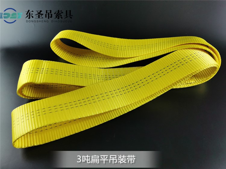 起重吊帶