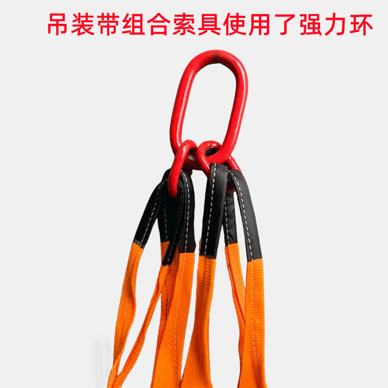 吊裝帶四腿組合索具帶子母環(huán)