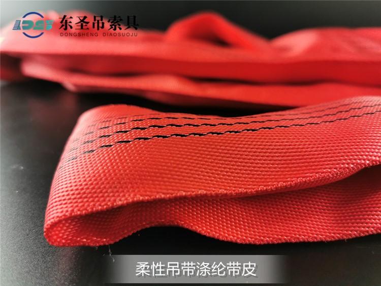 吊裝帶顏色噸位