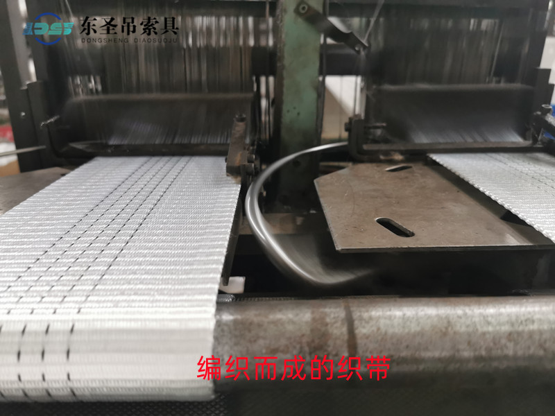 吊裝帶織帶