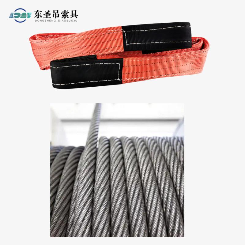 吊裝帶和鋼絲繩