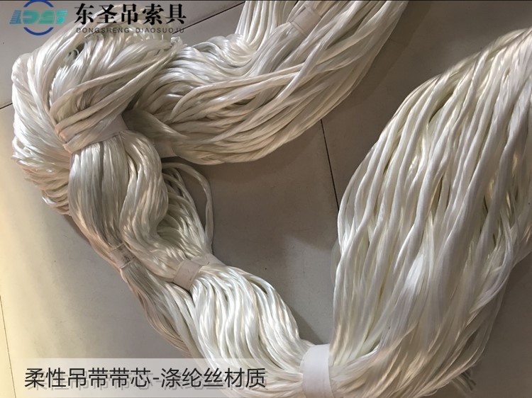 柔性吊裝帶內(nèi)部承載芯